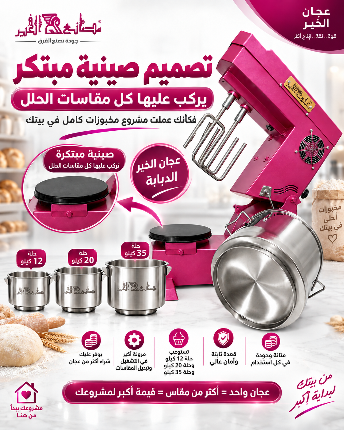 تصميم صينية مبتكر يركب عليها كل مقاسات الحلل